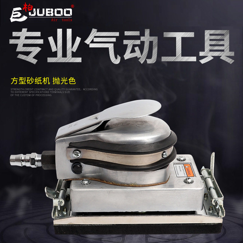 巨柏气动长方形砂纸机砂震机打磨抛光机磨灰机干磨头机腻子打磨