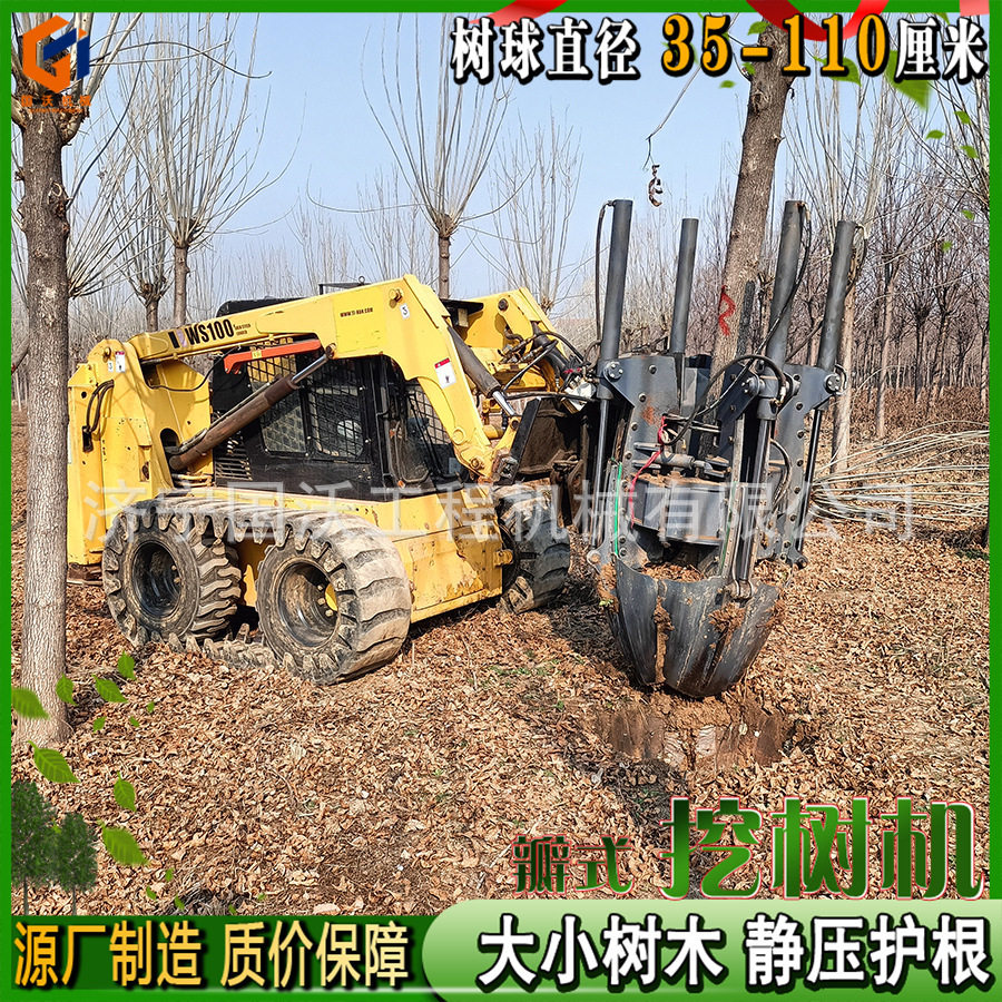 国沃园林用大型挖树机 多用途刀铲抱树机 江苏盐城用四瓣式挖树机