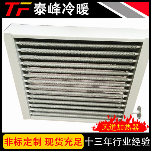 风道加热管 框架式净化设备加热器 冷热风加热器 防爆加热器