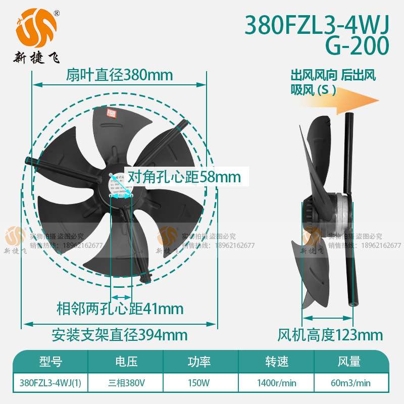 苏州新捷飞XJF 380FZL3-4WJ G-200 外转子风机 变频电机 通风散热