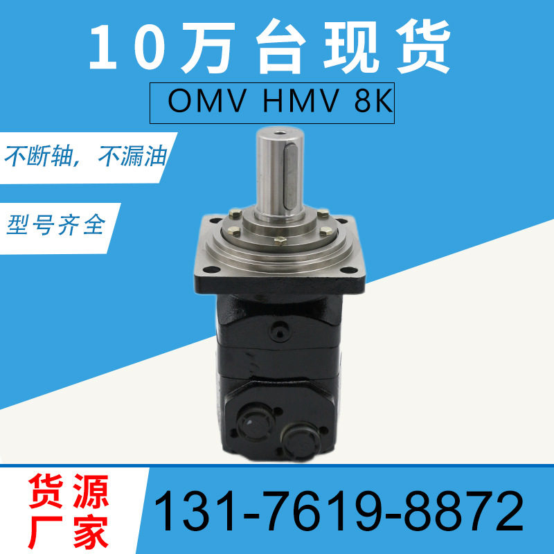 云扬牌摆线液压马达OMV-1000方形法兰行走钻机马达厂家质保一年