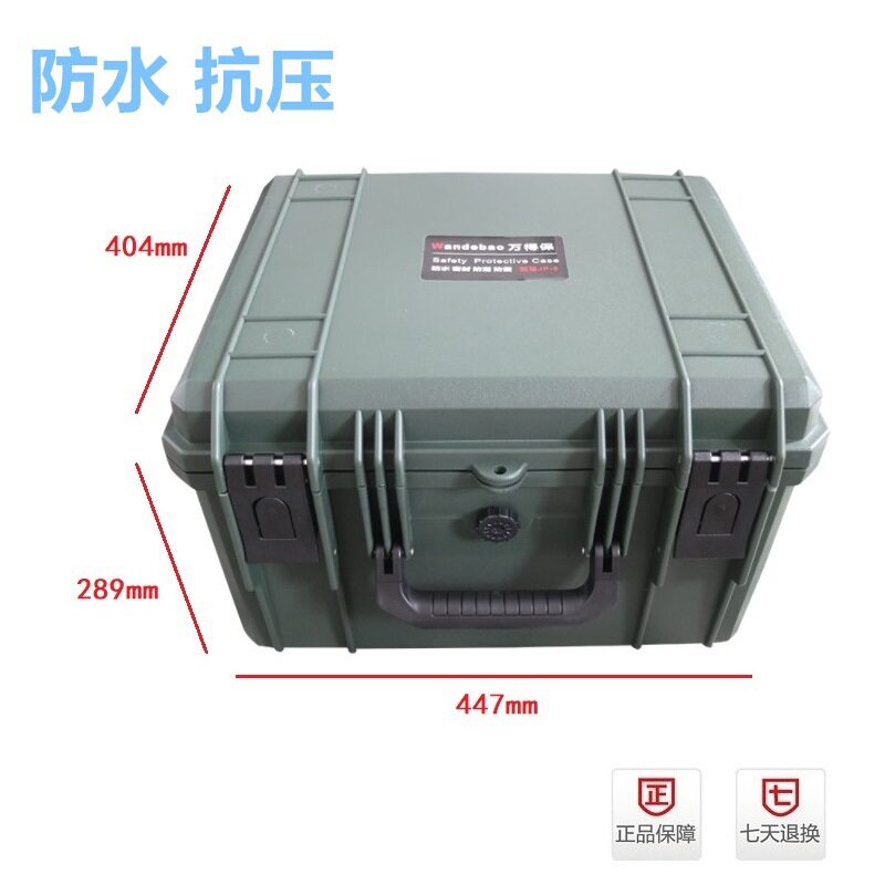 厂家直供 万得保JP-9含海绵 手提工程塑料设备仪器箱
