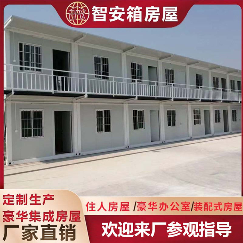 集装箱住人箱房活动板房带装修太空舱移动民宿房集成房屋简易
