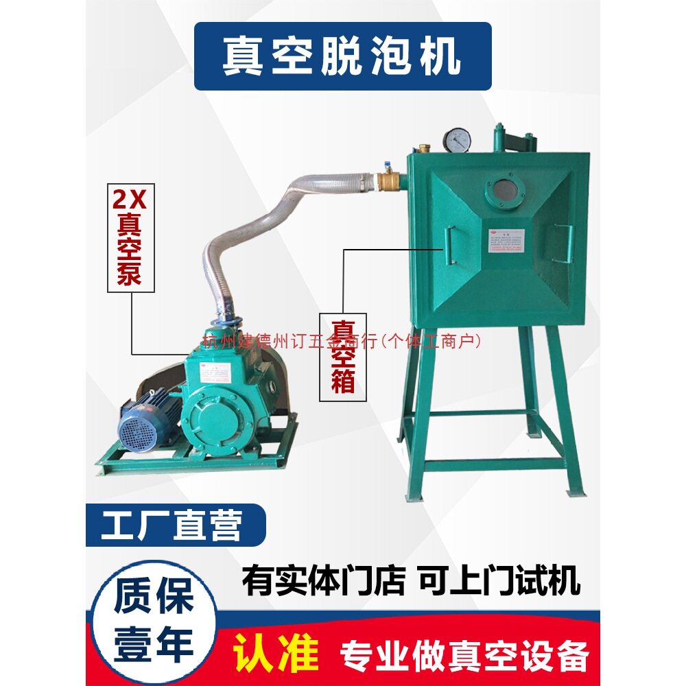 树脂硅胶抽真空脱泡机 真空箱配2X旋片真空泵工业用AB胶水消泡机