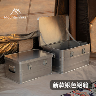 山之客途岳户外野营铝合金收纳箱铝镁合金时尚收纳箱便携翻盖式储
