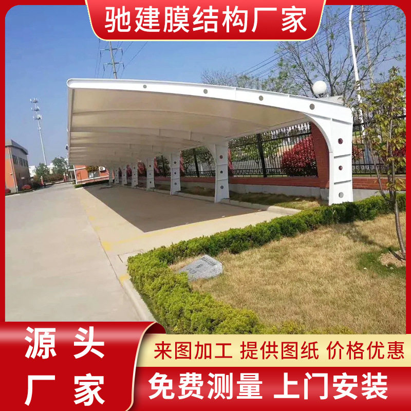 户外遮阳膜结构停车棚重庆张拉膜汽车雨篷贵州电动车停车蓬钢构