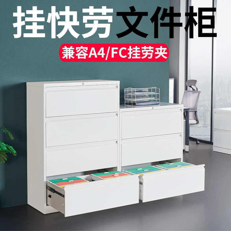 重庆卡箱二三四斗A4FC挂捞柜立式资料档案柜铁皮抽屉式文件柜吊柜