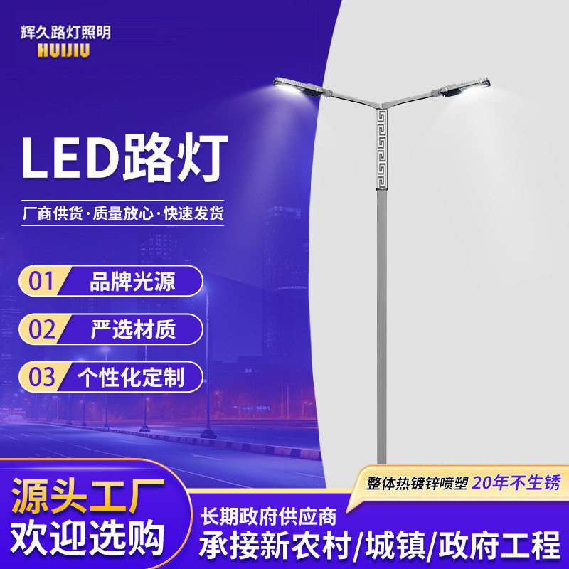 单双臂高杆灯led灯市电路灯投光灯户外路灯照明灯防水节能灯,电子元器件市场,电线扎带/束线带,淘宝优惠券,粉丝福利购,淘宝优惠卷