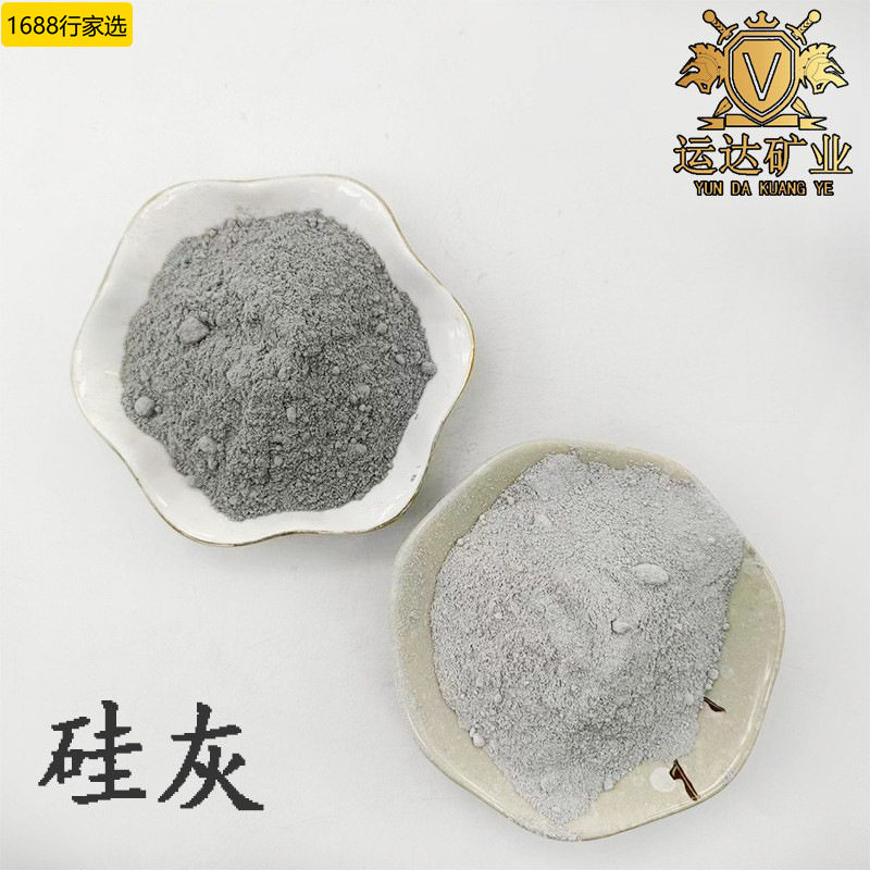 厂家供应硅灰广泛应用于陶瓷油漆涂料塑料橡胶冶金保护渣