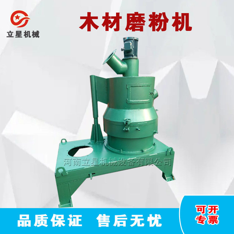 制香用柏木粉立式木粉机竹粉竹屑研磨机柏木制粉机锯末木材磨粉机