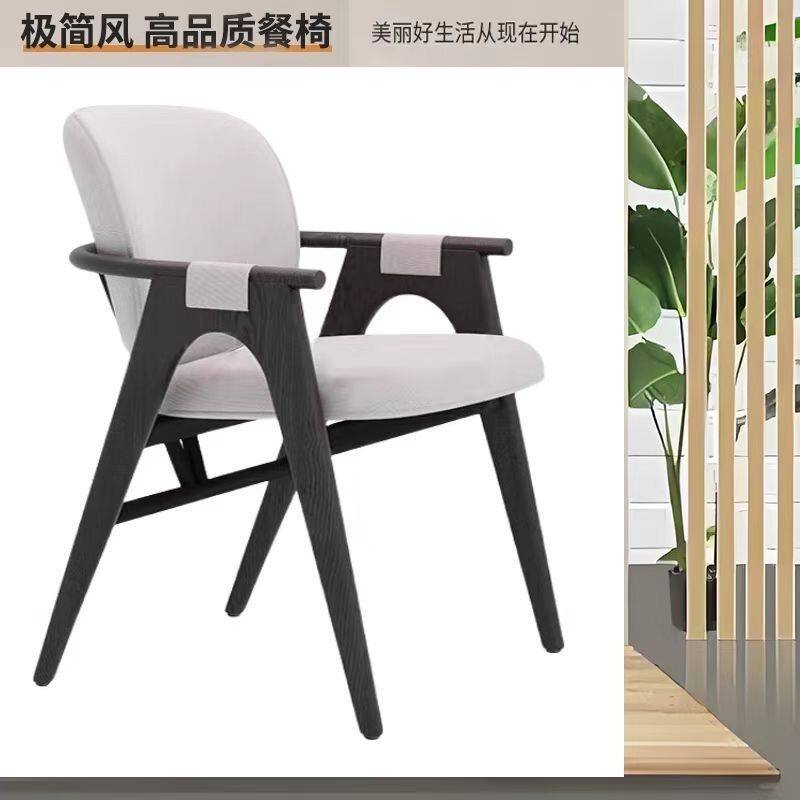 高端极简餐椅简约家用靠背休闲椅设计师酒店餐厅样板间接待洽谈椅