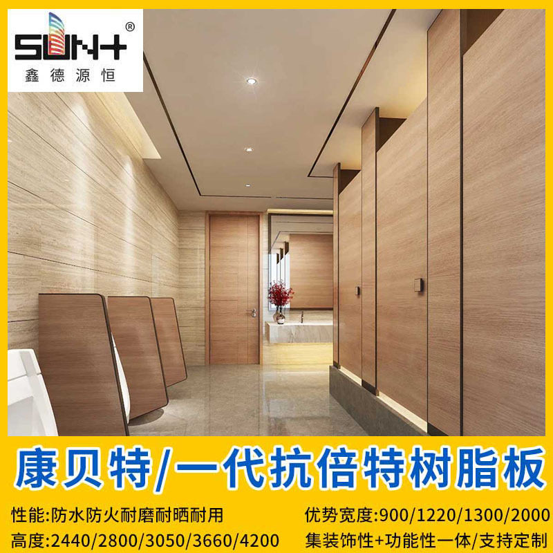 抗倍特公共卫生间隔断板防水防潮抗医院学校厕所隔断淋浴房隔板