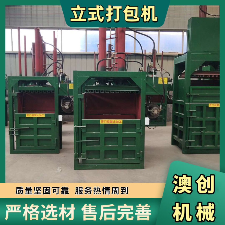 大型环保废料打包机 废金属垃圾分类编织袋布匹易拉罐压块机