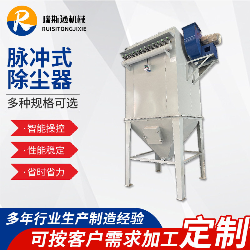 脉冲布袋除尘器工业单机除尘器袋式除尘器粉尘废气净化环保设备