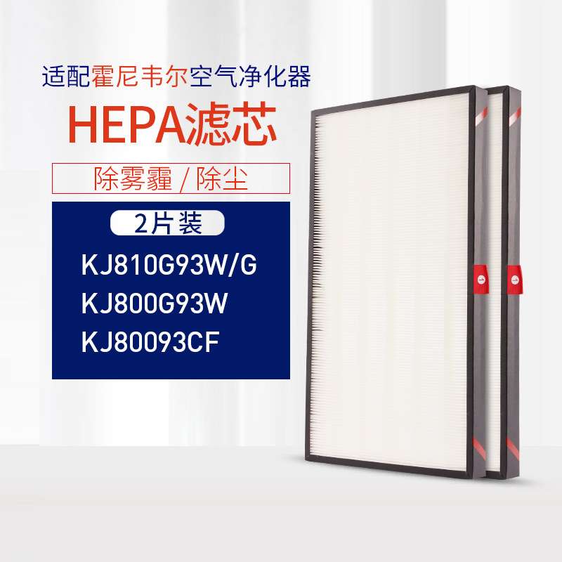 配 霍尼.韦尔空气净化器过滤网 KJ800G93W/G/KJ800G93CF滤芯KJ810
