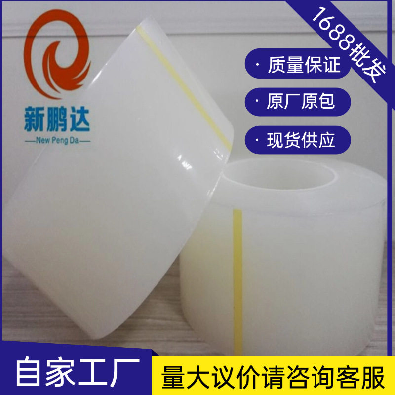 PE加厚透明保护膜粘尘防尘电子产品屏幕清洁亚克力专用不残胶模切