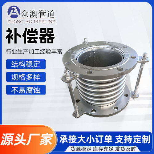 波纹管补偿器 304不锈钢波纹管金属补偿器厂家