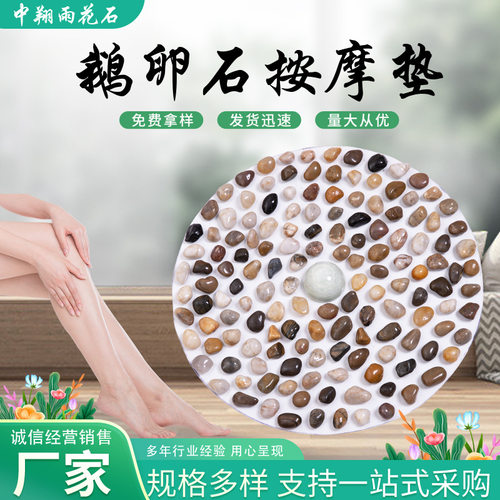 鹅卵石按摩垫 地垫足底按摩垫浴室家用雨花石脚垫洗澡间石头垫子