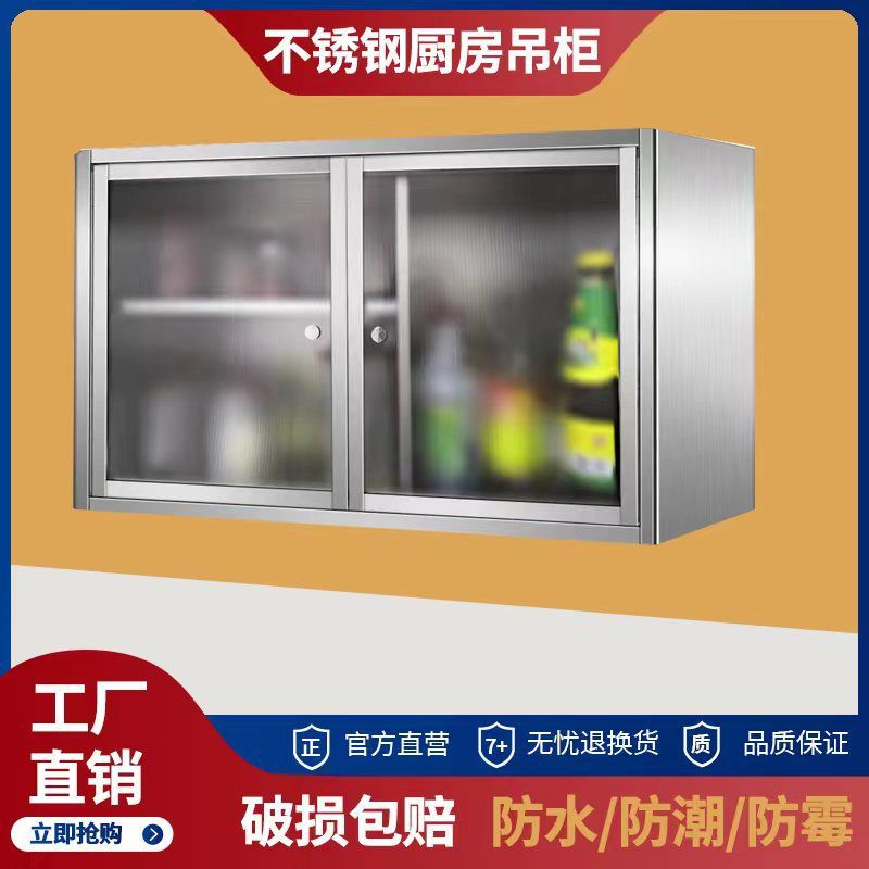 厨房不锈钢橱柜吊柜304加厚储物柜阳台浴室柜碗柜柜不锈钢柜