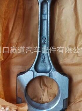 CP2连杆 雅阁2.4连杆 R40连杆 13210-R40-H00