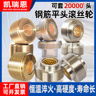 钢筋平头滚丝轮钢筋滚丝机高强度切削平头套丝轮刀片滚丝轮