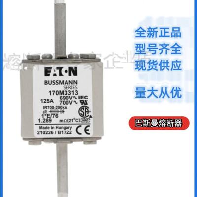 巴斯曼bussmann熔断器170M5954170M5955170M5956170M5957