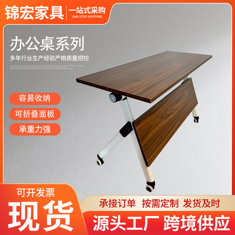 折叠拼接带轮可移动会议桌