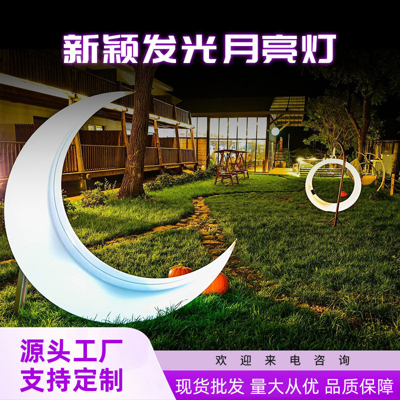 LED发光月亮落地灯躺椅网红客厅高级感氛围卧室可坐发光月牙椅子