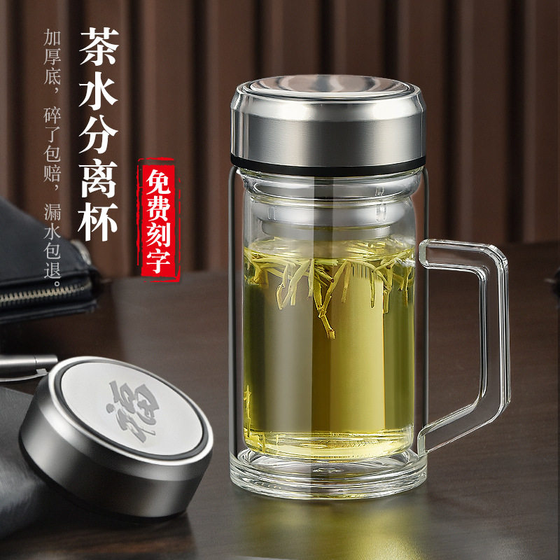 双层玻璃杯男士个人水杯便携办公室带盖茶水分离泡茶杯子男生