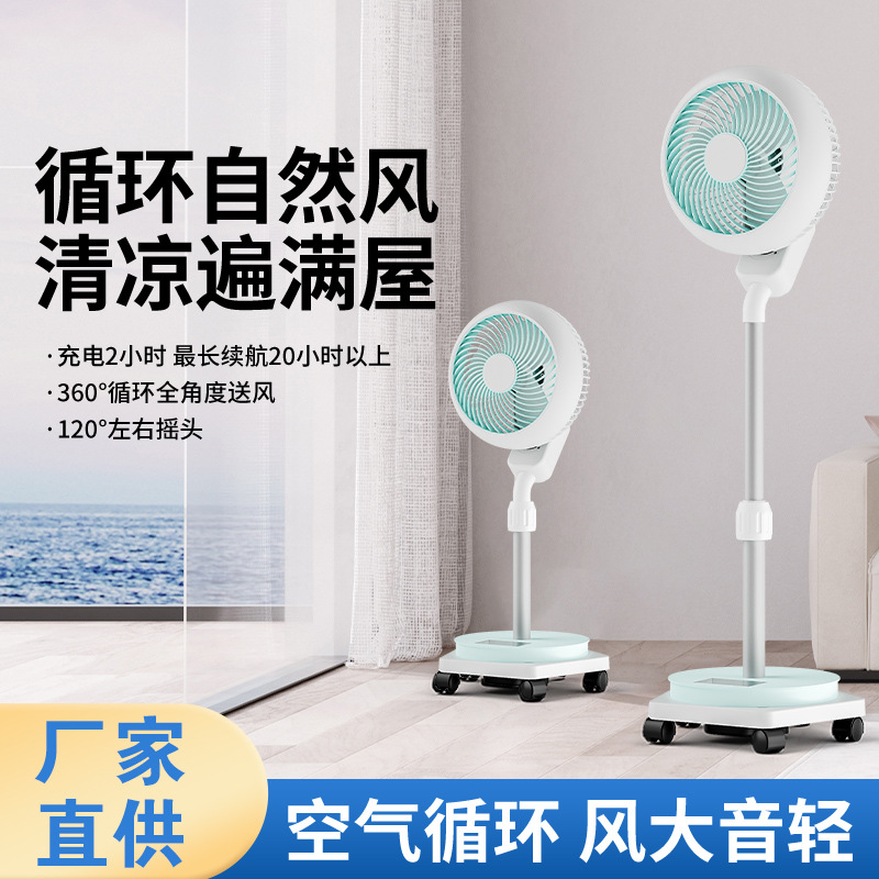 360度空气循环扇家用电风扇涡轮静音对流立式风扇遥控定时落地风