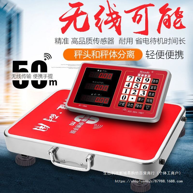手提无线秤600kg分离电子秤100kg台秤300KG商用秤收粮秤计价秤