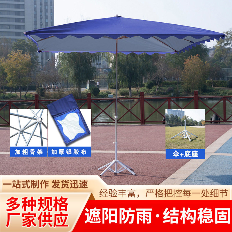 太阳伞摆地摊大伞加厚型商用防晒隔热长方形遮阳伞咖啡厅室外大伞