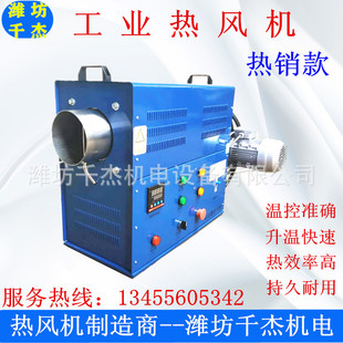 化工行业用热风机自动温控工业热风机铸型热风机