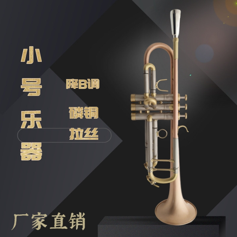 厂家销售哈麦伦小号乐器降B调磷铜喇叭拉丝加重小号初学成人乐队
