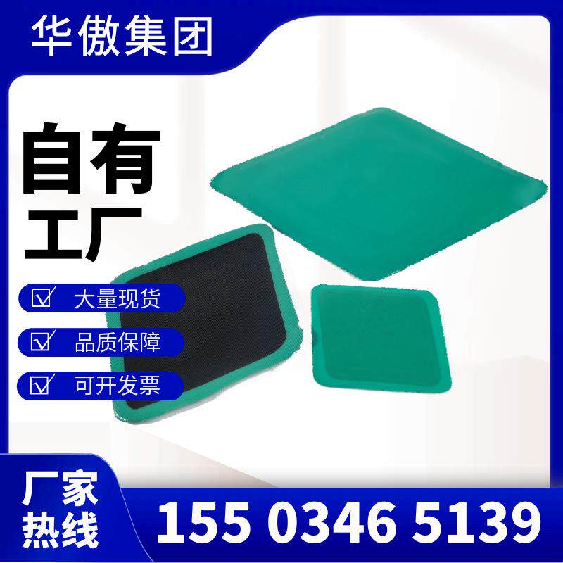 华傲修补片供应输送带橡胶修补片菱形补片加强型小块补片现货发