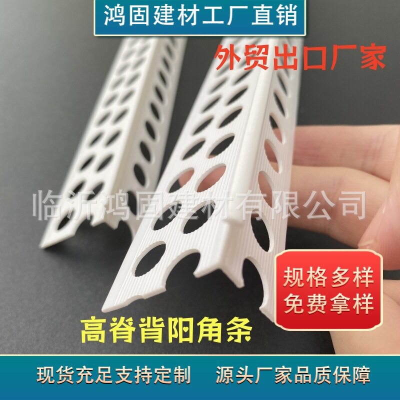 PVC阳角条厂家直销包邮2.5米阳角条PVC护角线出口外贸