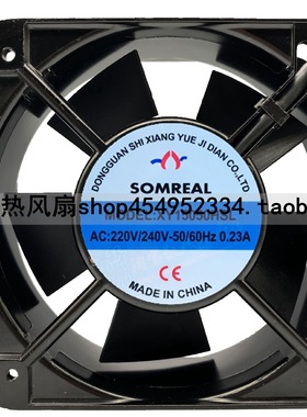 全新SOMREAL XY15050HSL/HBL 220V 0.23A 机柜静音 散热风扇 交流