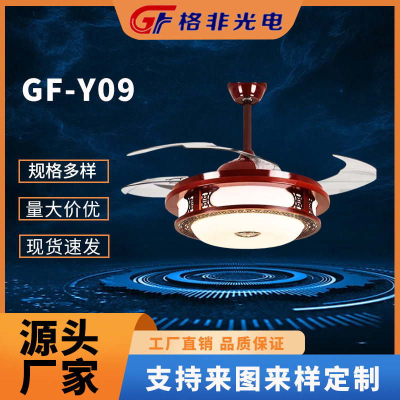新中式吊扇灯隐形复古风扇灯带电风扇吊灯隐形风扇吊灯中式客厅灯