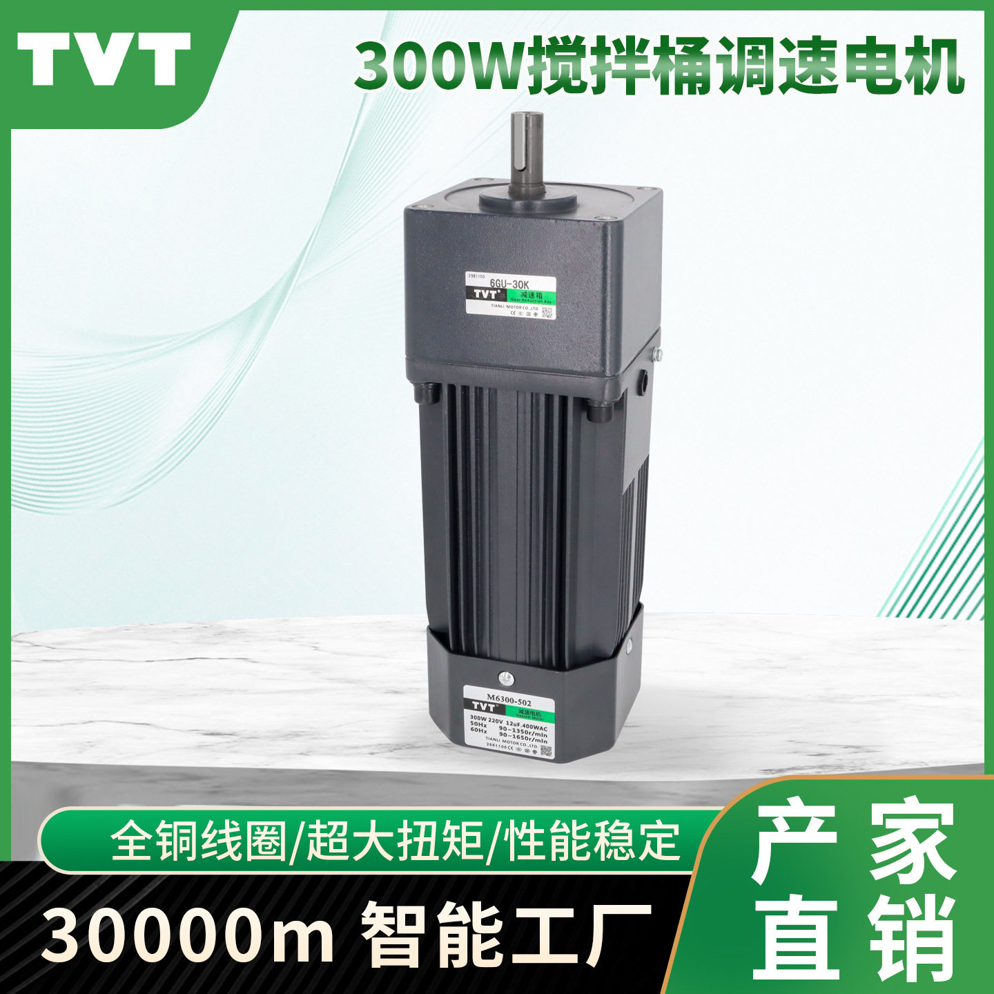 搅拌桶专用马达三相380V减速电机 可调速电机单相220V6IK300RGU-C