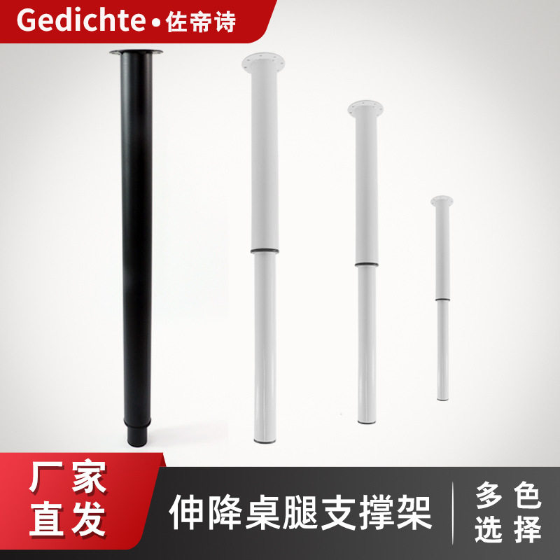 可调节伸缩吧台脚支撑柱可电脑桌子书桌腿支撑腿圆柱支架升降桌腿