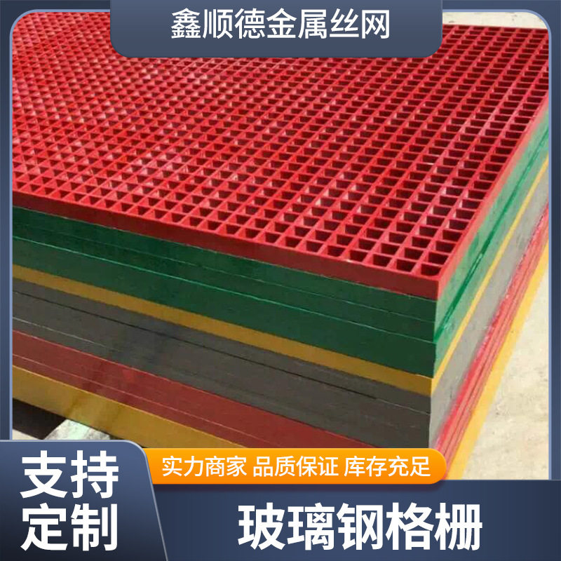 玻璃钢格栅洗车房店地格栅排水格栅市政园林绿化树篦子污水池盖板图片