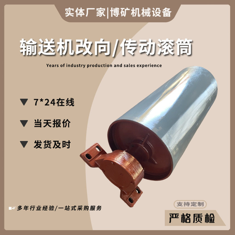 输送机传动滚筒电动改向滚筒不锈钢流水线无动力橡胶陶瓷包胶滚筒