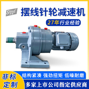 厂家搅拌机用卧式 X系列BLD4 减速机B 3KW摆线针轮减速机 立式