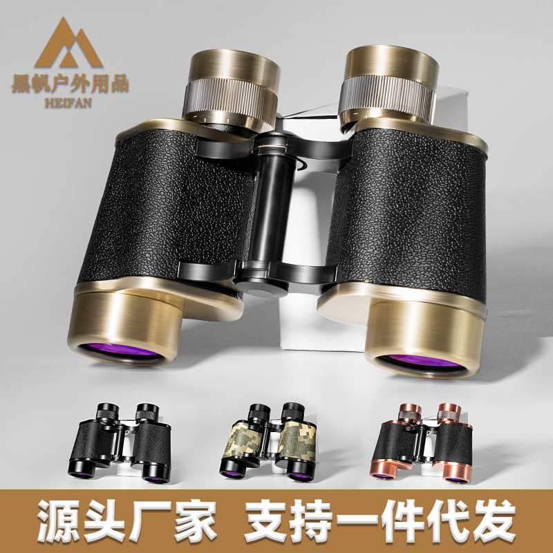 望远镜8x30双目调金属青铜高倍高清户外旅行演唱会望远镜工厂直销