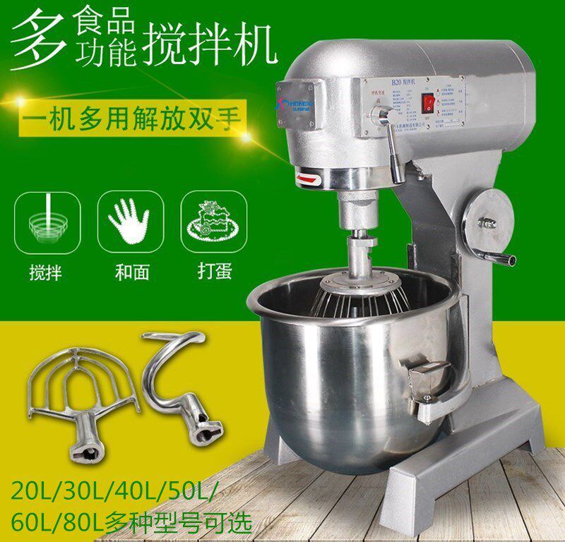 7L-80L多功能搅拌机 鲜奶机 奶油打发机 商用打蛋机 三速和面机