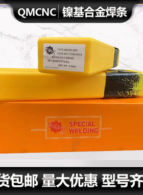 QMCNC B96镍基焊条AWS A5.11镍基合金焊条ENICRMO-6焊条