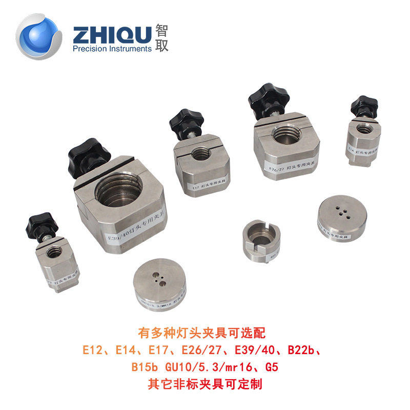智取ZQ-H3扭力测试头灯泡扭力夹具E14/17/26/27/39/40灯头扭力计