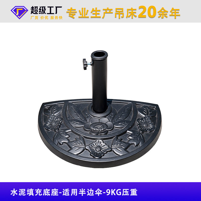 太阳伞中柱伞底座户外遮阳伞沙滩伞水泥底座半边伞座