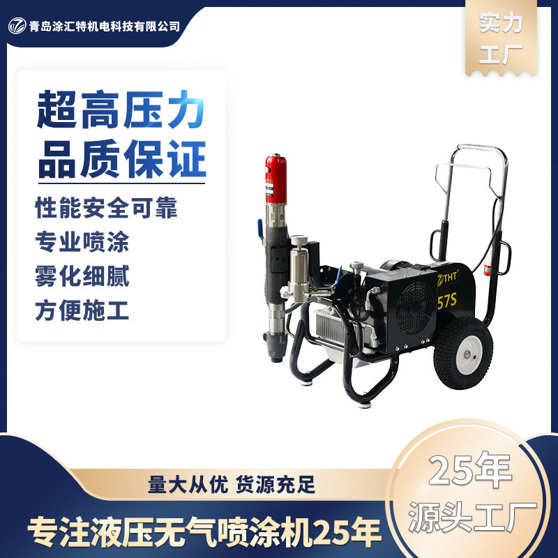 汽油电动喷涂机喷涂设备防水聚氨酯腻子乳胶漆水泥聚合物机械工厂