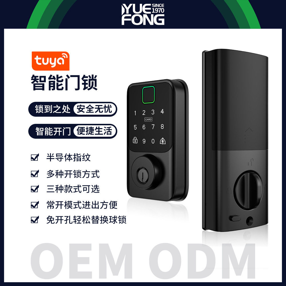 粤丰跨境智能门锁指纹锁涂鸦呆锁人脸电子门锁家用密码锁工厂直销